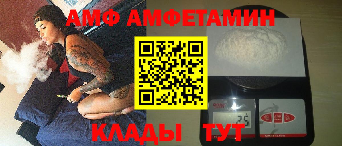 Амфетамин 98% Надым