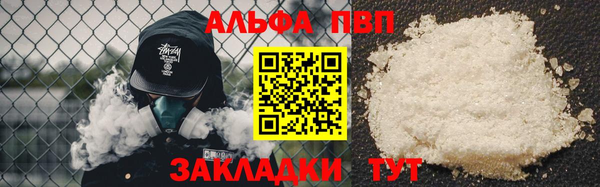 A PVP Crystall  Alpha-PVP Crystall  A PVP  Надым 