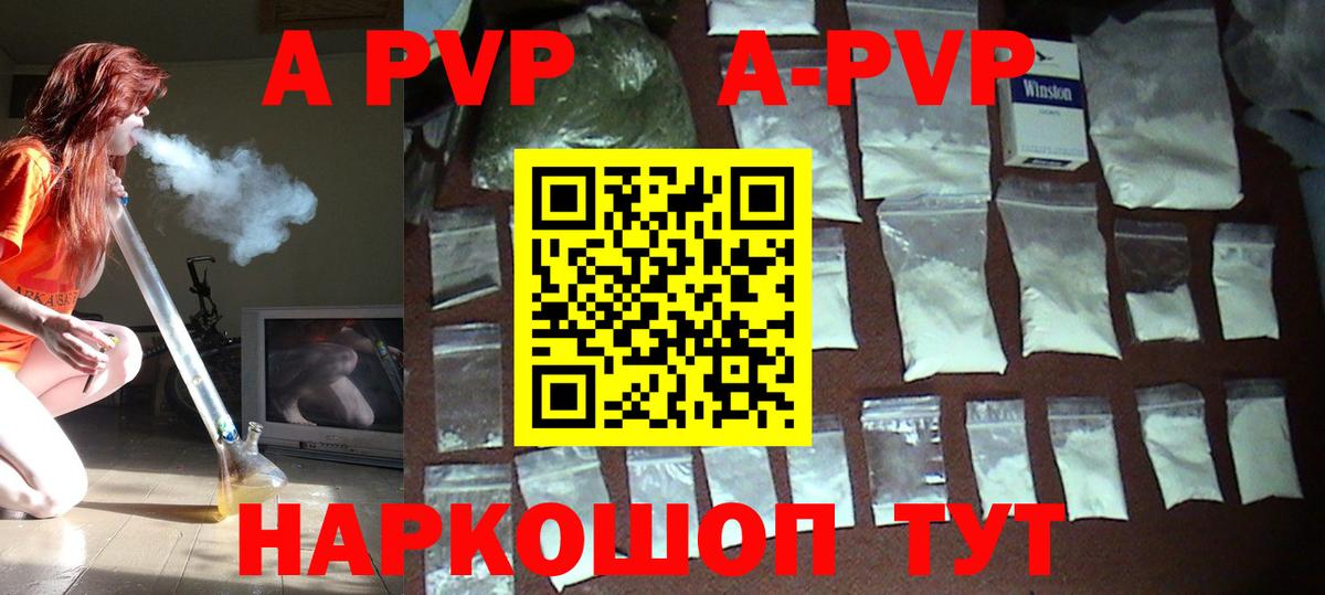 Alpha-PVP  Вход с VPN  Надым  A PVP СК КРИС  даркнет сайт  Alpha PVP мука 