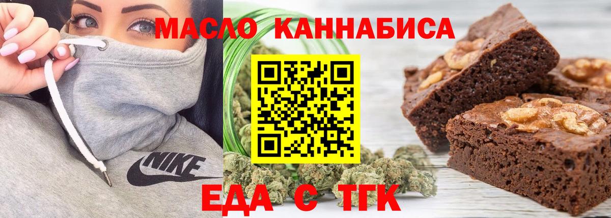 Надым  Печенье с ТГК марихуана  Вход с VPN 