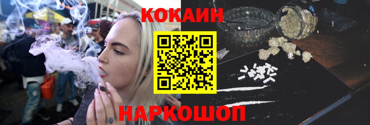 COCAIN Перу  КОКАИН  Надым  COCAIN FishScale 