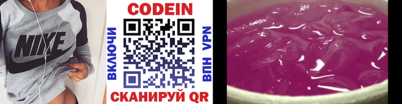 Кодеиновый сироп Lean напиток Lean (лин) Надым