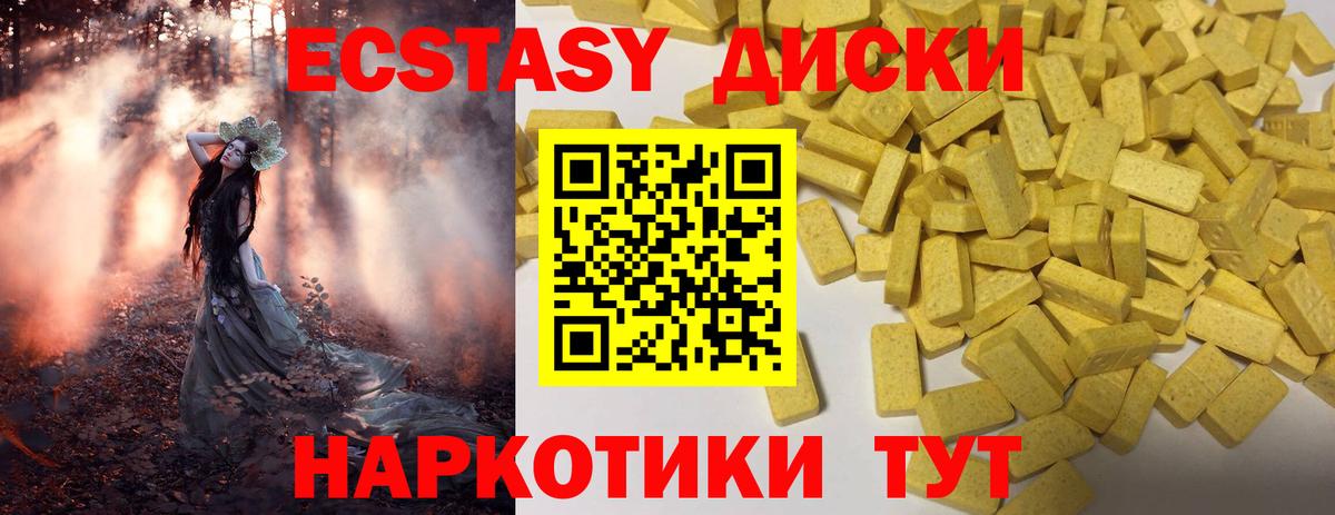 Экстази  Экстази XTC  Вход с VPN  Надым 