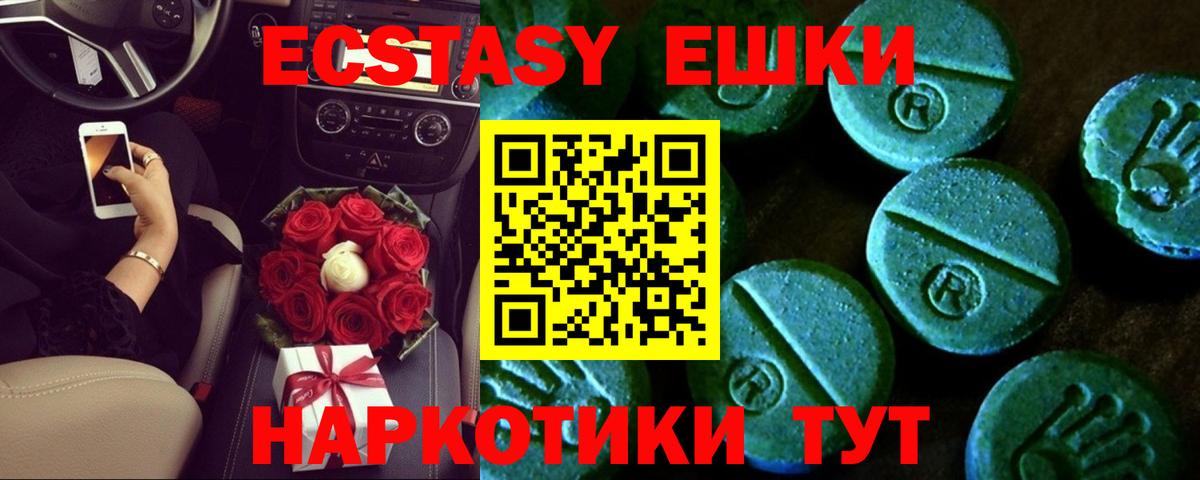 Экстази 99% Надым