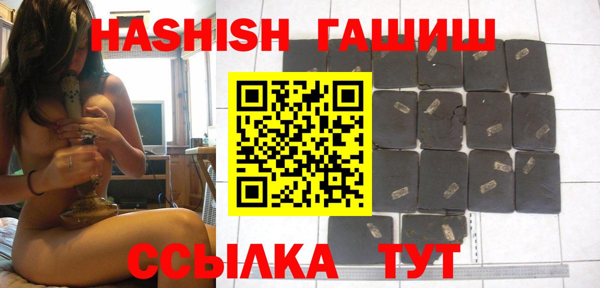 цены наркотик  ГАШ  ГАШИШ гарик  Надым  Гашиш VHQ 