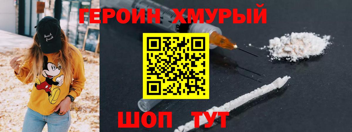 Надым  Героин гречка  Вход с VPN 