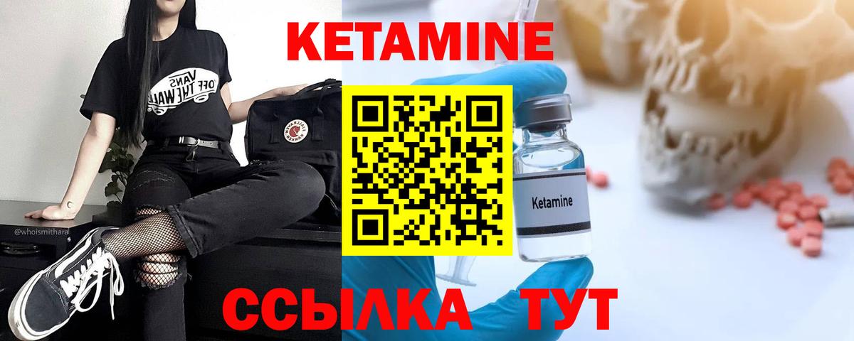 МЕГА сайт  Вход с VPN  Надым  Кетамин ketamine 