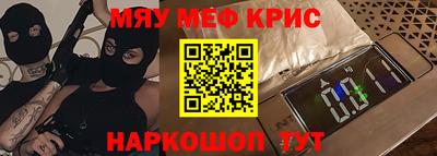 мяу мяу мука Гагарин