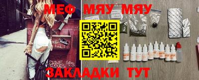 мяу мяу мука Гагарин