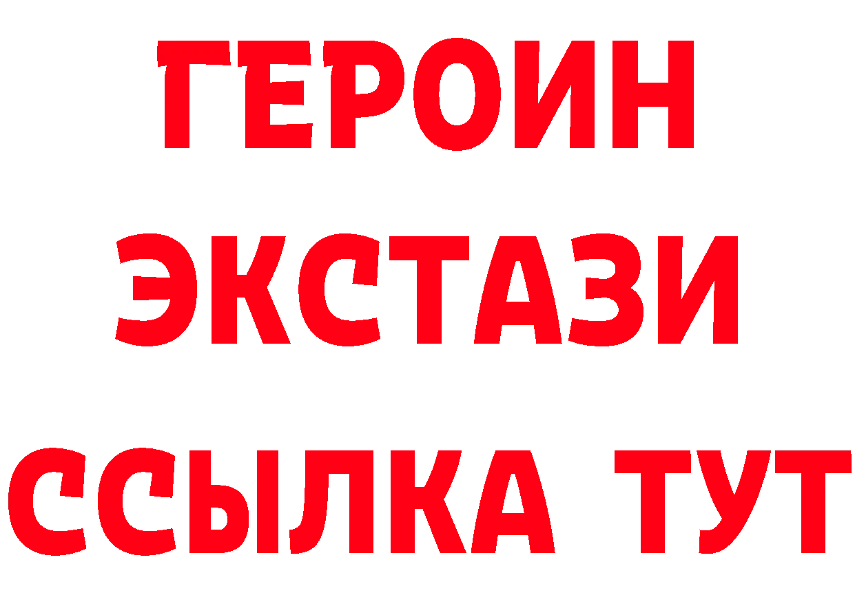 Героин Афган как зайти darknet МЕГА Надым