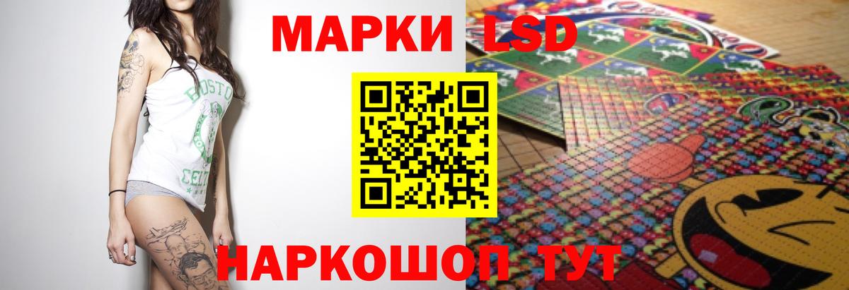 LSD-25 экстази ecstasy Надым