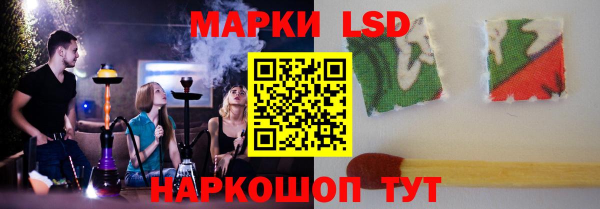 ЛСД экстази кислота  ЛСД экстази кислота  Надым  Вход с VPN 