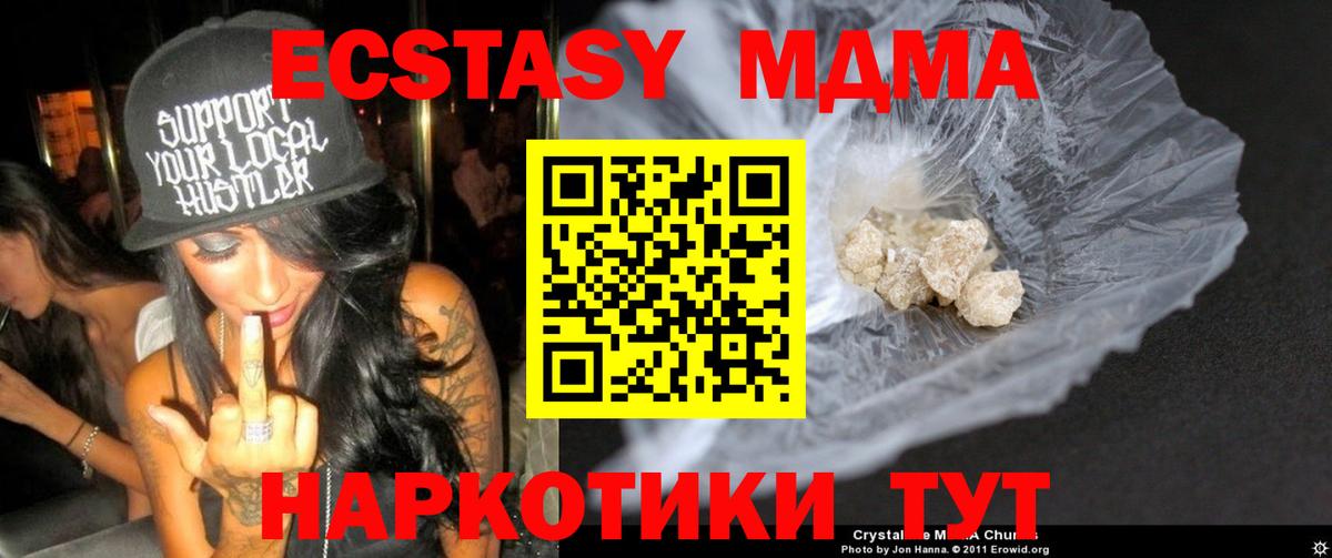 MDMA молли  MDMA кристаллы  Надым 