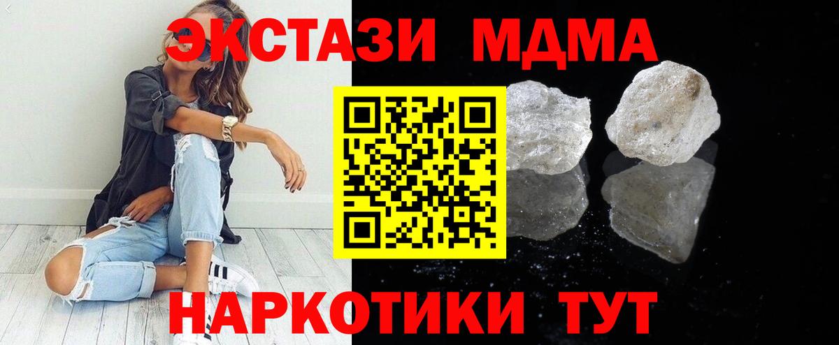 Надым  МДМА молли  MDMA crystal  Вход с VPN 