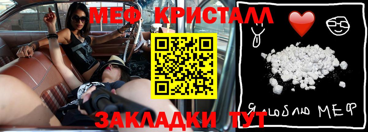 Мефедрон Надым