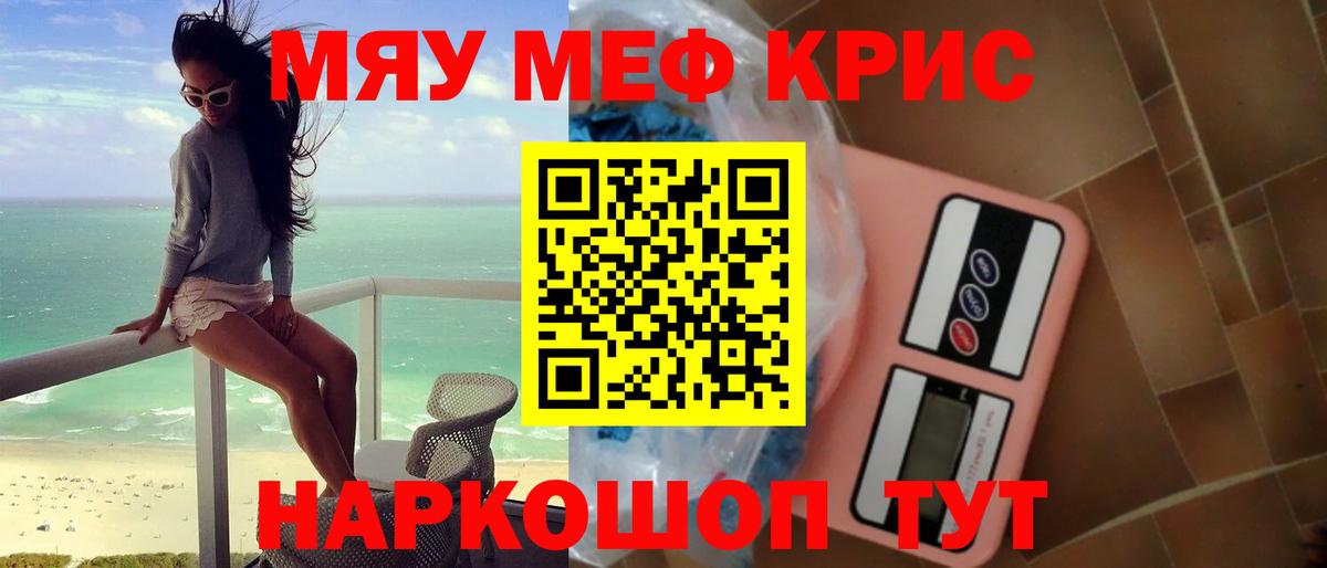 Меф 4 MMC  Мефедрон VHQ  Мефедрон  Вход с VPN  Надым 