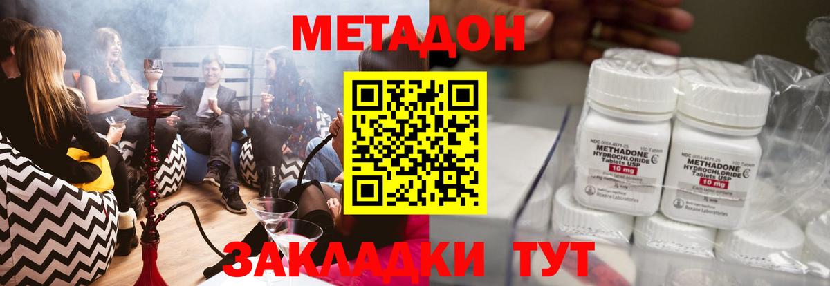 Метадон VHQ  Вход с VPN  Надым  mega сайт  МЕТАДОН белоснежный 