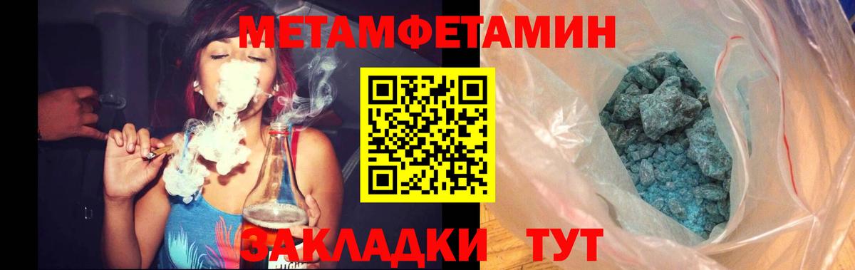 МЕТАМФЕТАМИН винт  МЕТАМФЕТАМИН винт  Надым 