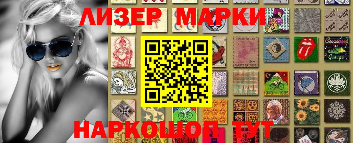 Марки N-bome 1,5мг  Марки N-bome  Марки N-bome 1,5мг  Надым  Вход с VPN 