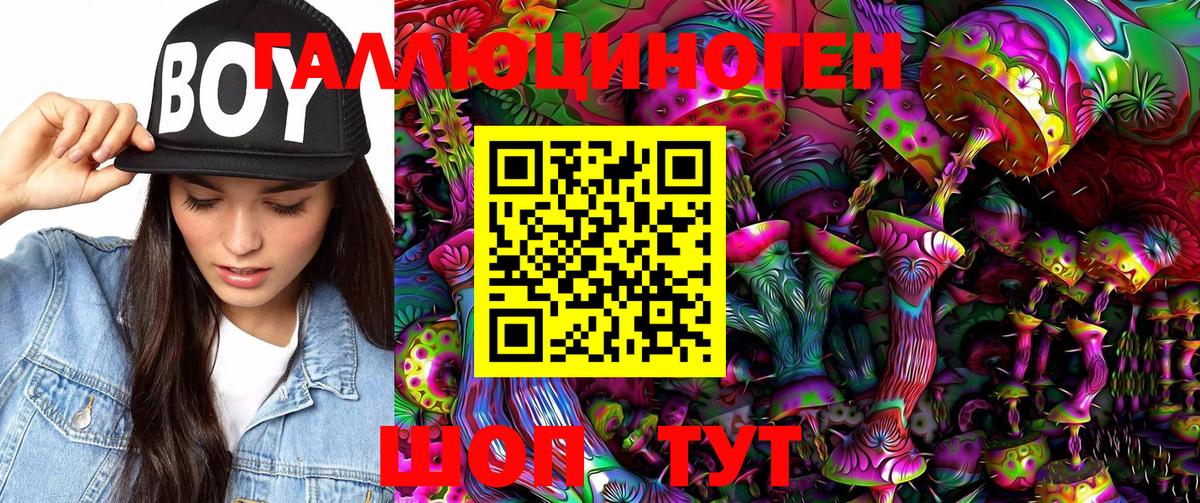 Галлюциногенные грибы мицелий Надым