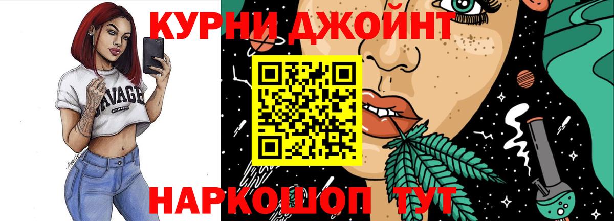 Каннабис тримм Надым